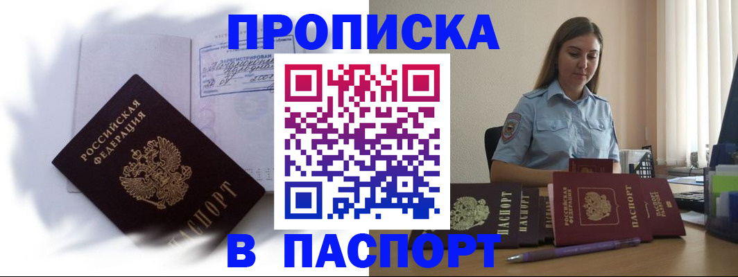 миграционный учет в Бурятии